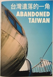 Abandoned Taiwan - Chelsea Chapman - Cover