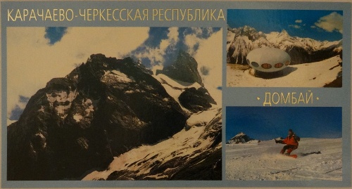 Dombai Postcard - 2 Of 2 - Front