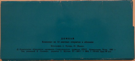 1983 Dombai Photo Card Set - Back