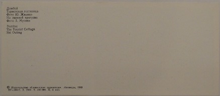 1983 Dombai Photo Card Set - Futuro Card Back