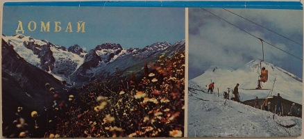 1983 Dombai Photo Card Set - Front