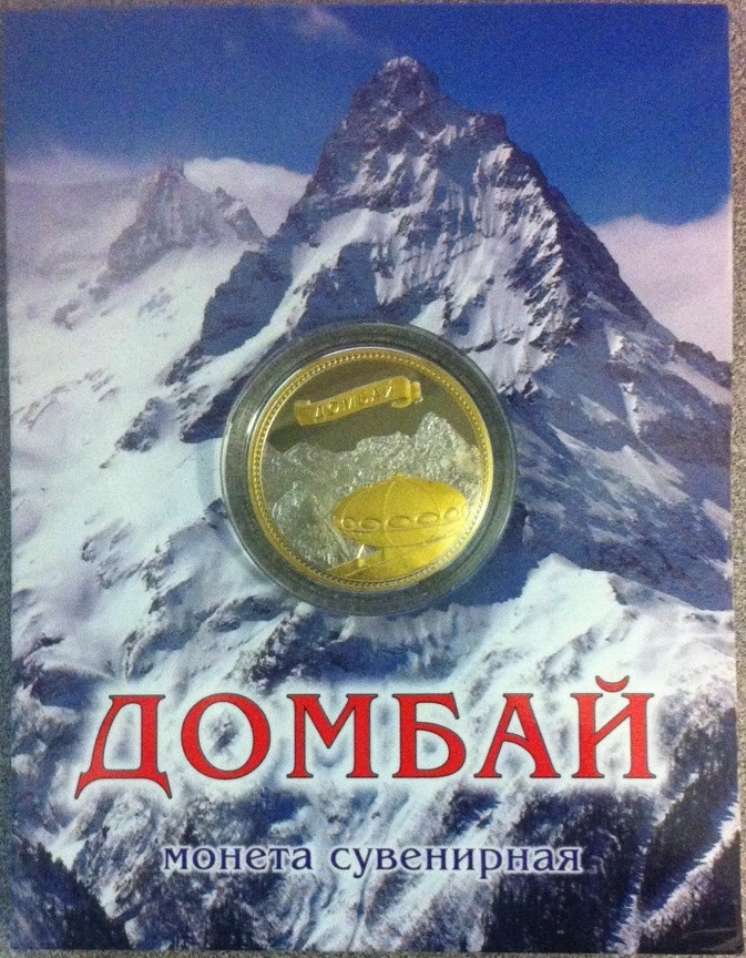 Souvenir Coin - Dombai Futuro