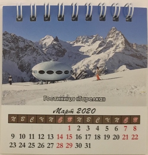 Refrigerator Calendar - 2020 - Dombai Futuro - March