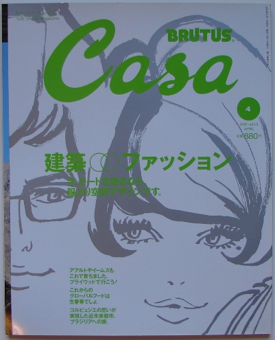 Casa Brutus #13 April 2001 Cover