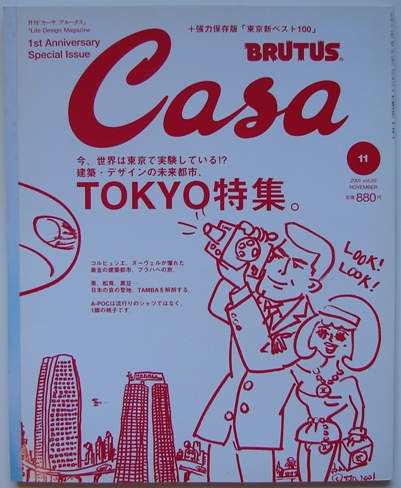 Casa Brutus #20 November 2001 Cover