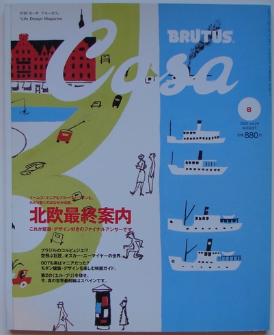 Casa Brutus #29 August 2002 Cover
