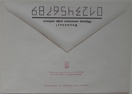 Dombai Futuro - 1985 Mint Cover